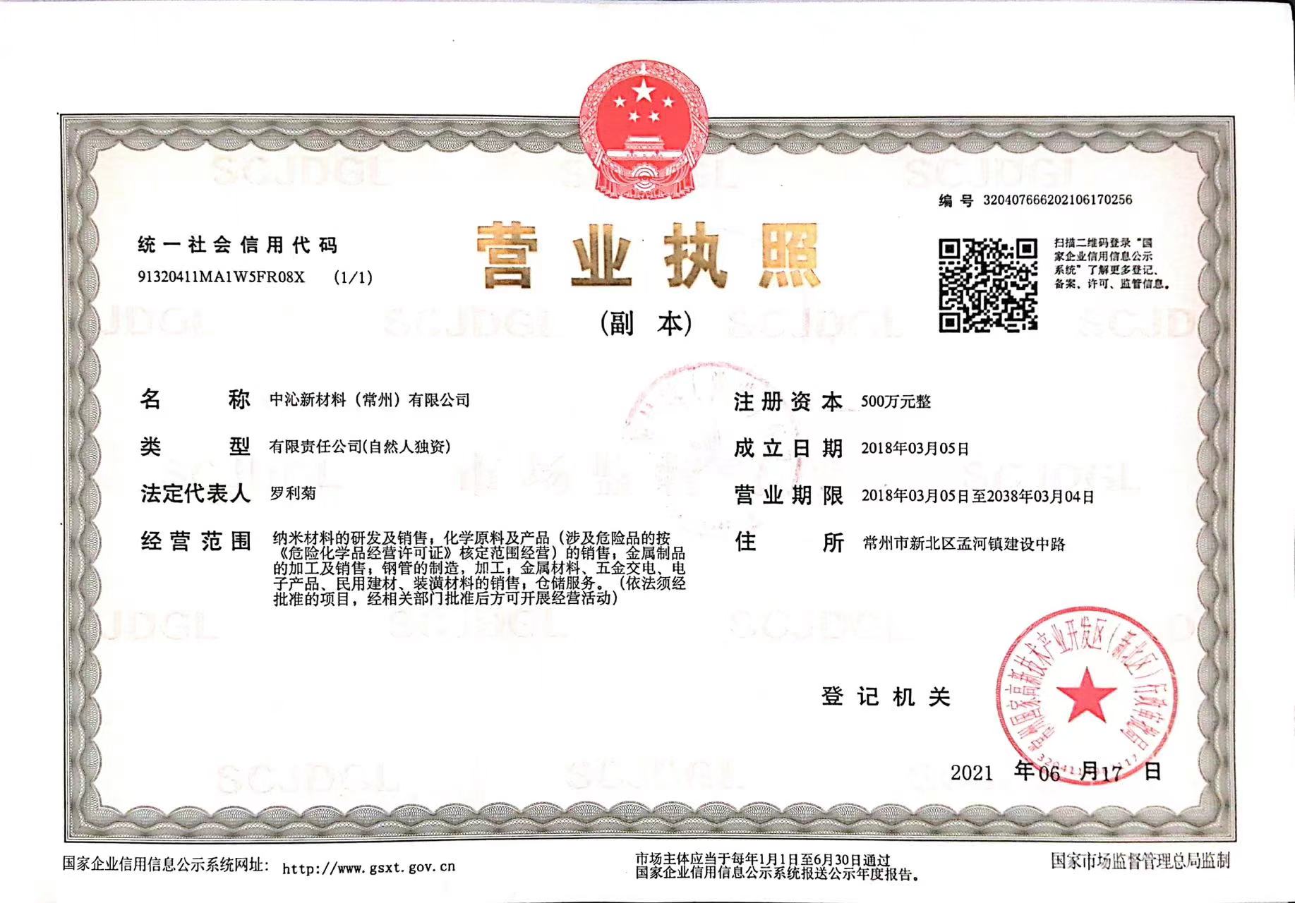 营业执照.jpg