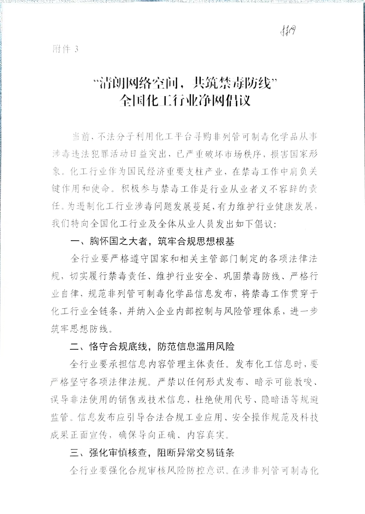 微信图片_20260227220319_1374_24.jpg