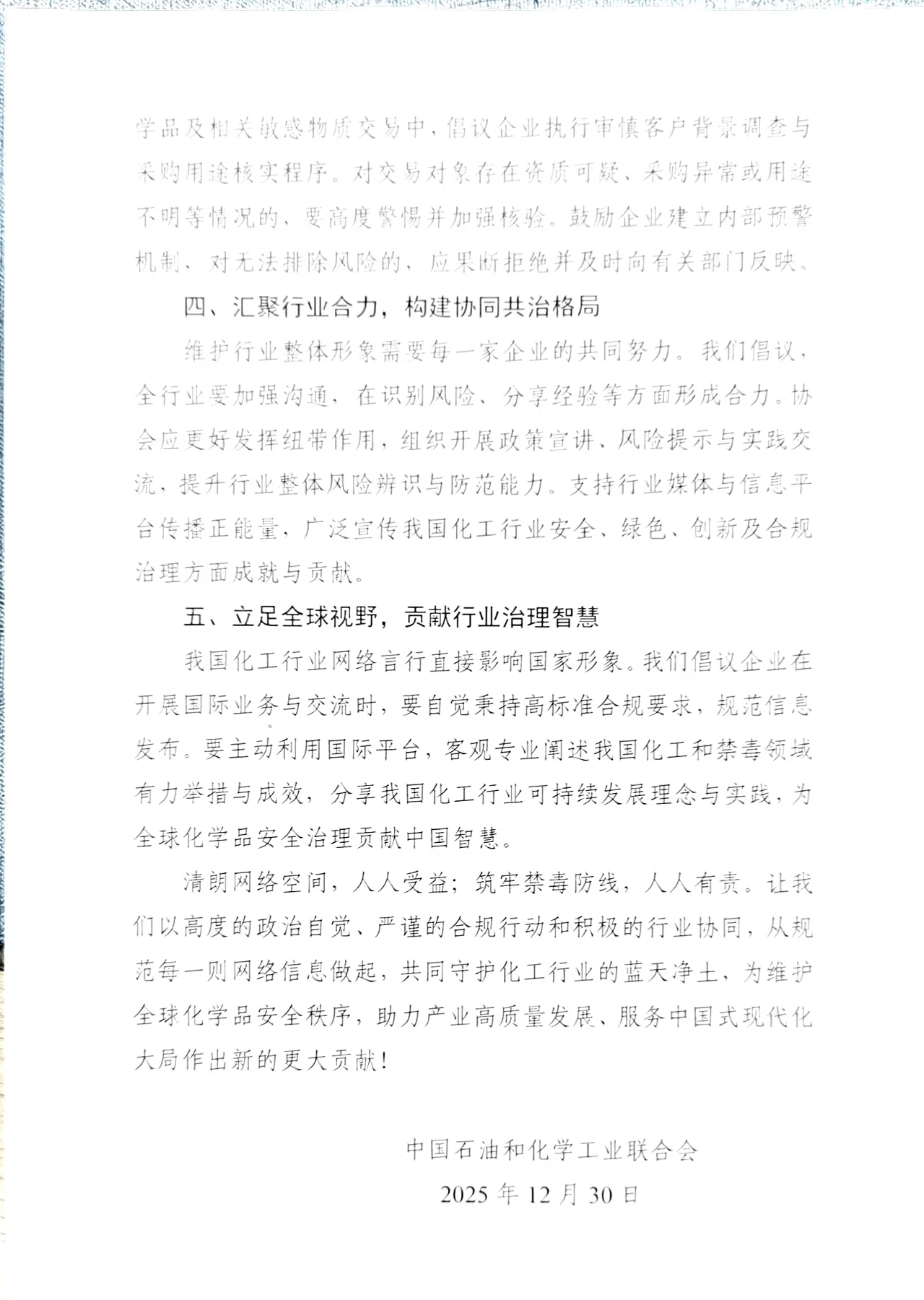 微信图片_20260227220320_1375_24.jpg